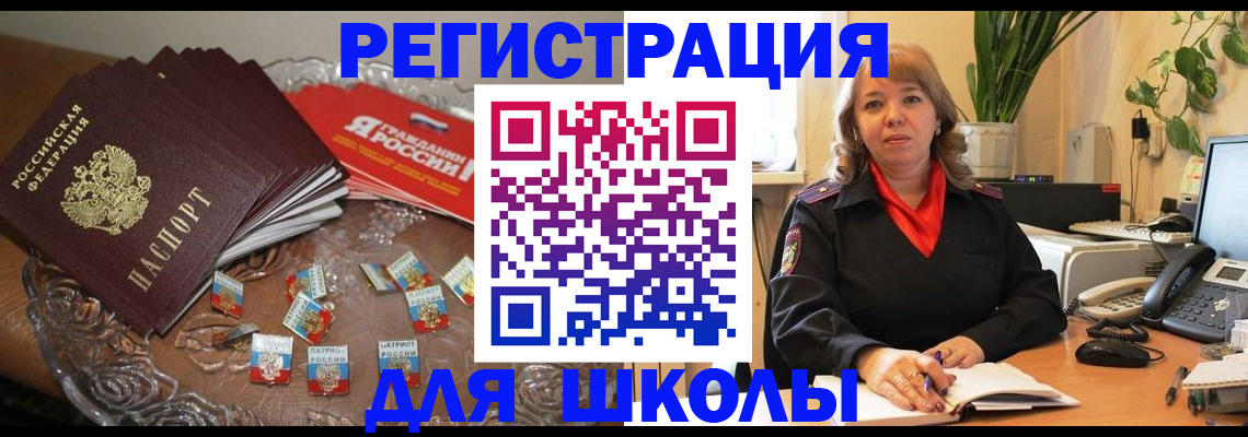 временная регистрация госуслуги в Реутове