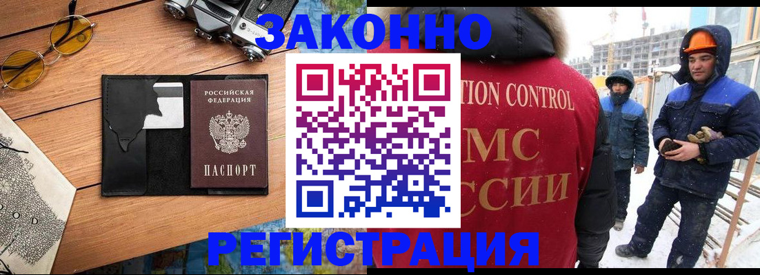 где прописаться в Реутове